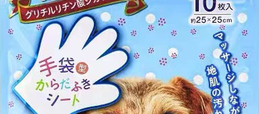 狗用免洗清潔手套